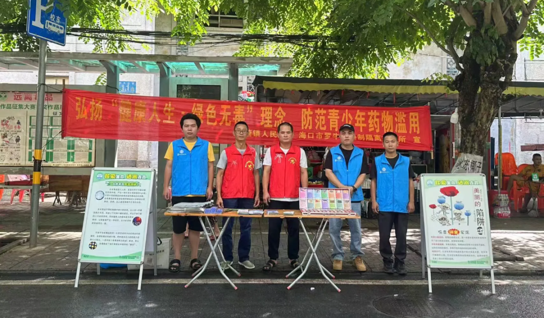 龙塘镇开展“弘扬‘健康人生·绿色无毒’理念 防范青少年药物滥用”为主题的禁毒宣传活动