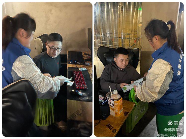 博爱街道在辖区网吧开展2024年“护苗”行动暨“防范青少年药品滥用”宣传活动