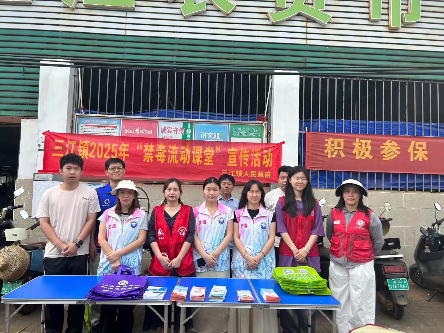 三江镇在开展“警惕药物滥用，守护生命健康”——“禁毒流动课堂”宣传活动