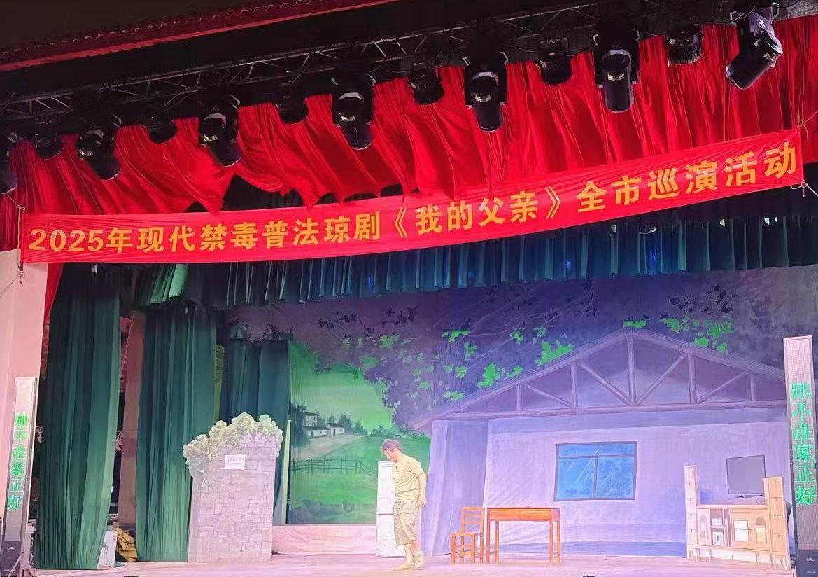 海口市开展禁毒琼剧巡演活动
