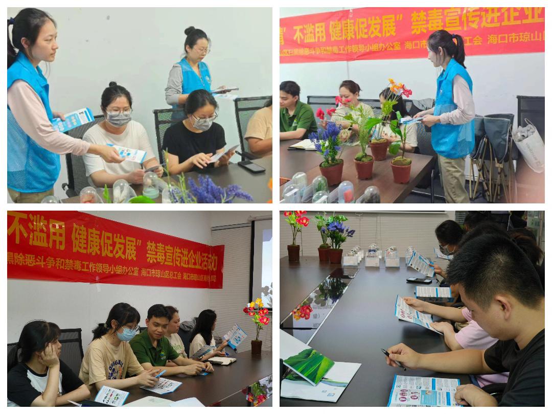 滨江街道开展禁毒宣传进企业活动