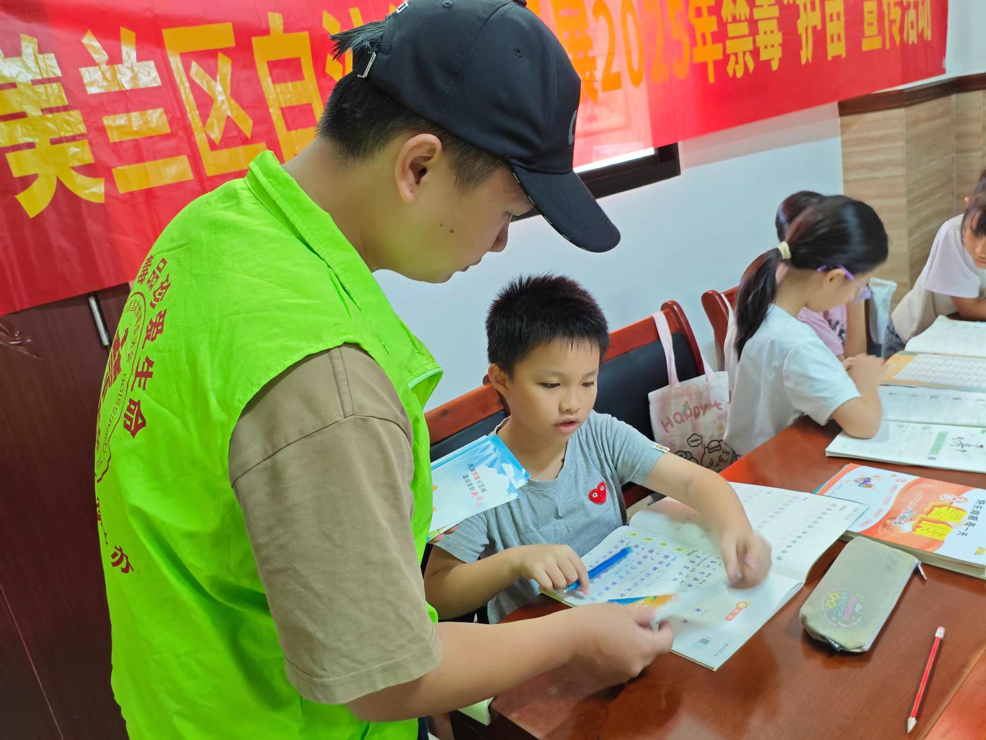 白沙街道在爱心托管站暑假托管班开展暑期禁毒“护苗”宣传教育活动
