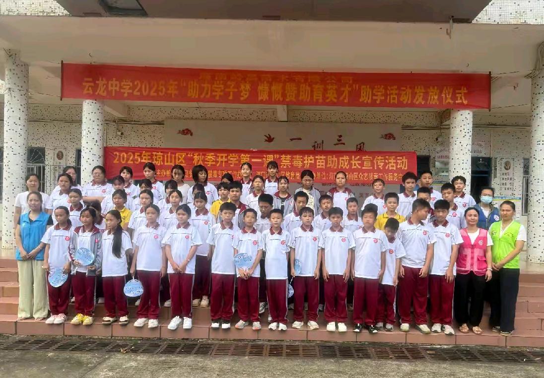 云龙镇在云龙中学开展“秋季开学第一课”——禁毒“护苗”助成长宣传活动