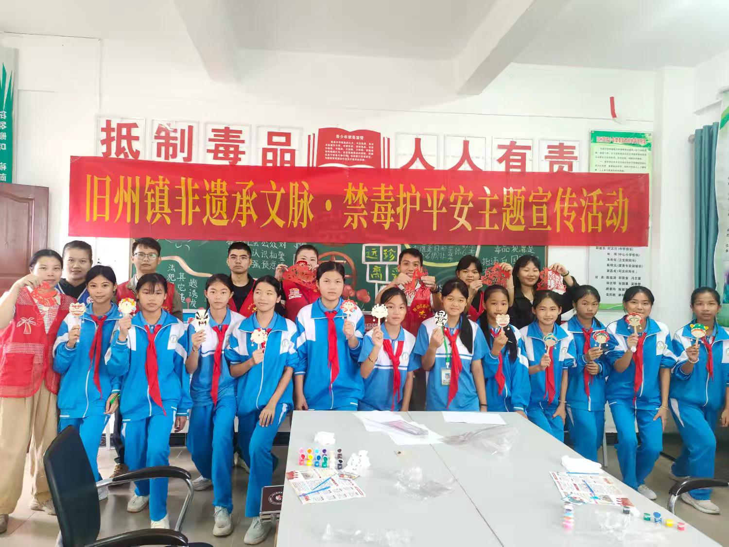 旧州镇组织旧州中学师生在禁毒教育基地开展“非遗承文脉・禁毒护平安”主题宣传活动