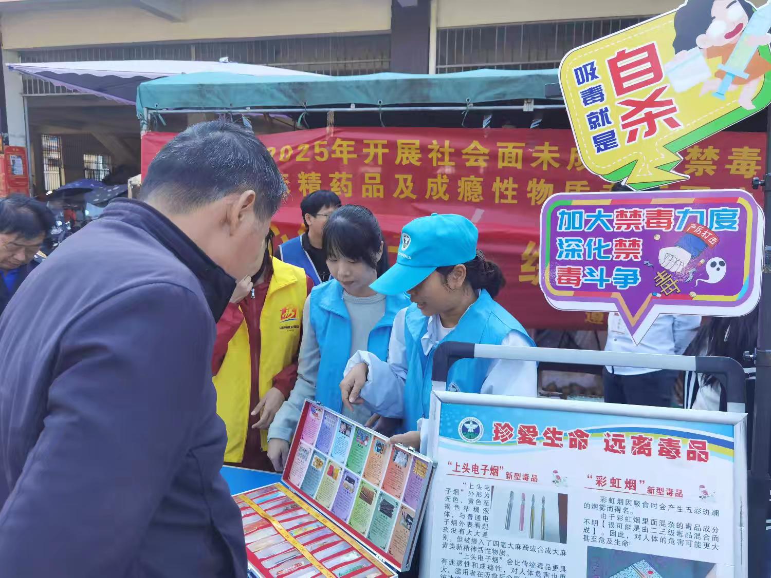 遵谭镇开展社会面未成年人禁毒预防教育暨防范麻精药品及成瘾性物质专项预防宣传活动
