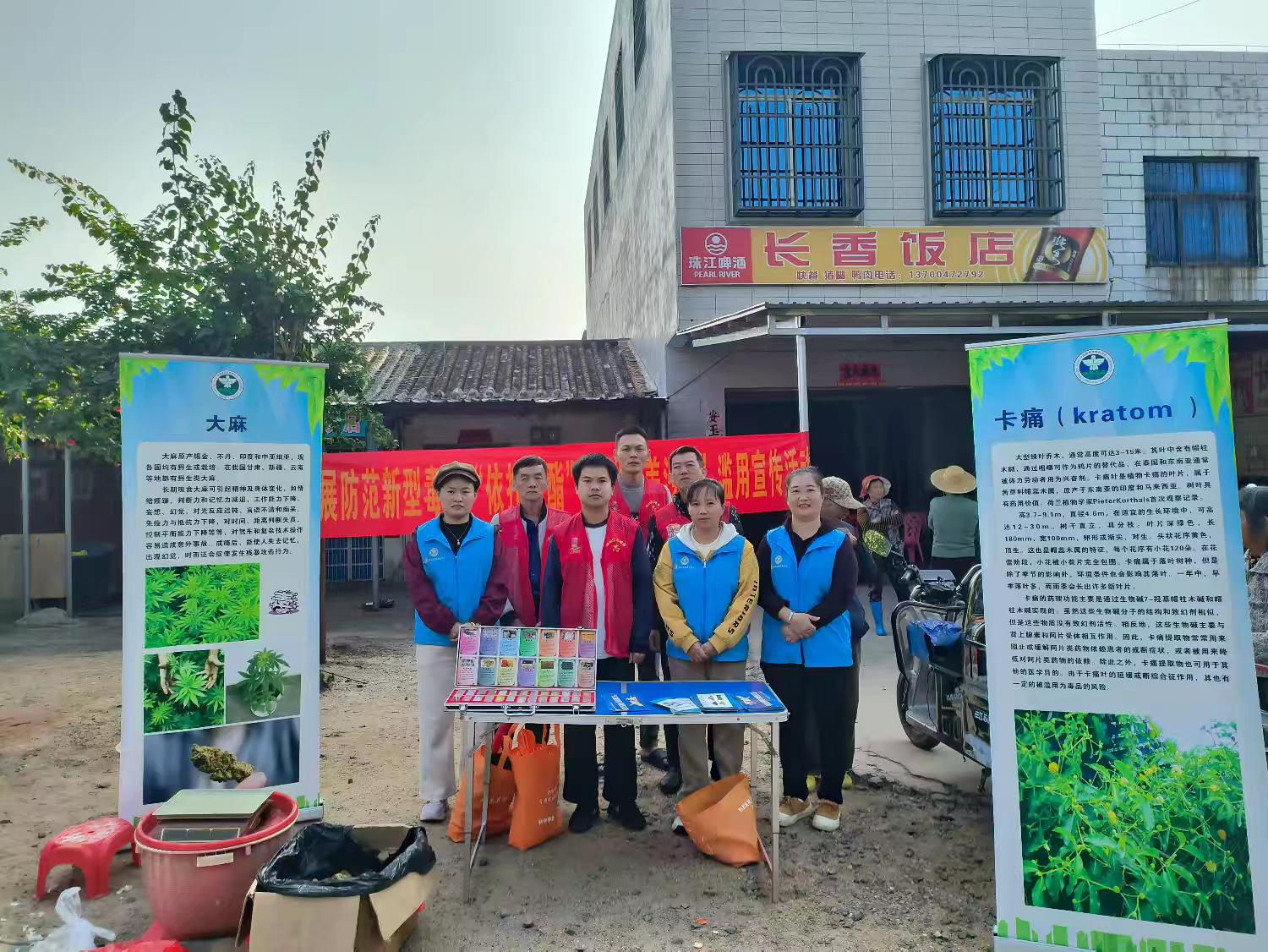 甲子镇开展防范新型毒品滥用暨禁种毒品原植物宣传活动