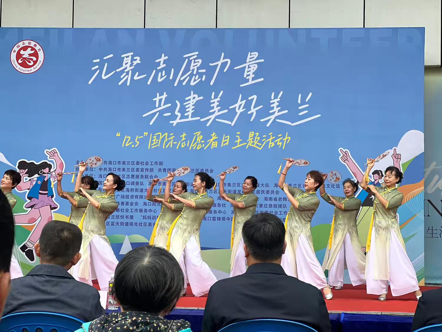 海府街道开展“汇聚志愿力量 共建美兰”国际志愿者日主题活动