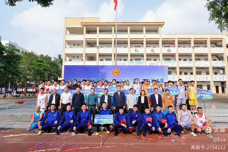 琼山区第四届“工会杯”职工禁毒篮球赛开赛