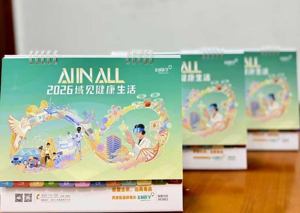 花式禁毒宣传——秀英街道让台历成为“防毒指南”