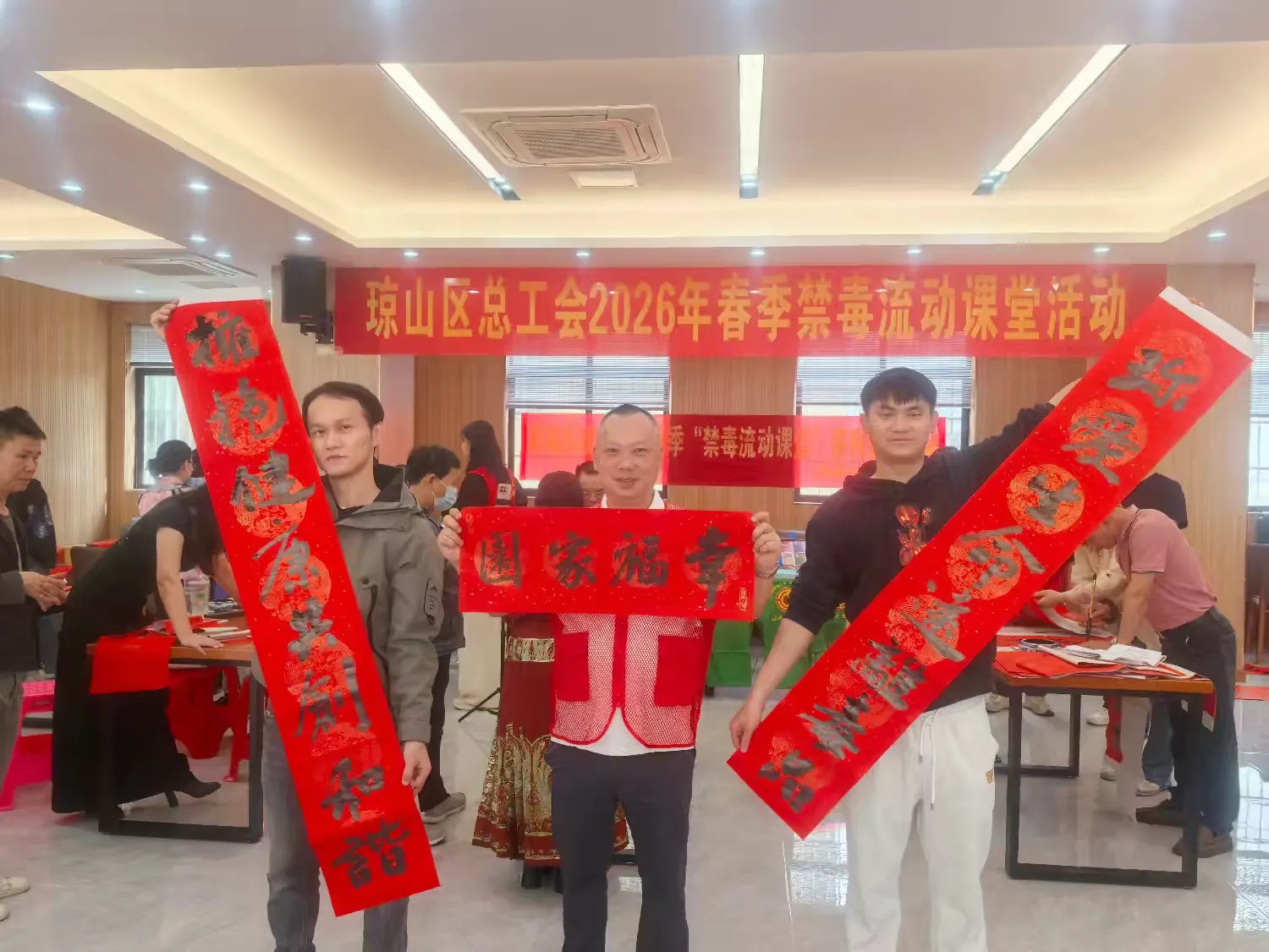 琼山区总工会开展“送万福  进万家”迎新春送春联暨“春季禁毒流动课堂”宣传活动