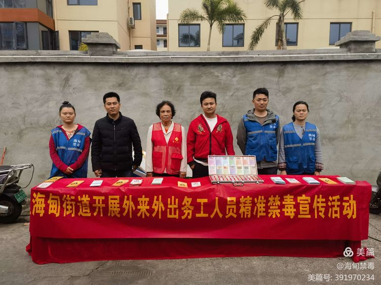 海甸街道开展2026年春季“禁毒流动课堂”暨春节前外出务工返乡人员禁毒宣传活动