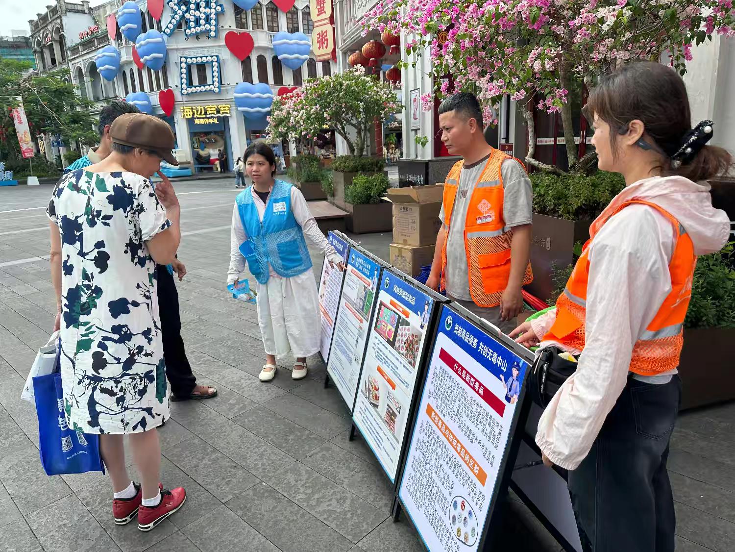 中山街道在骑楼市民游客中心开展《海南自由贸易港禁毒条例》主题宣传活动