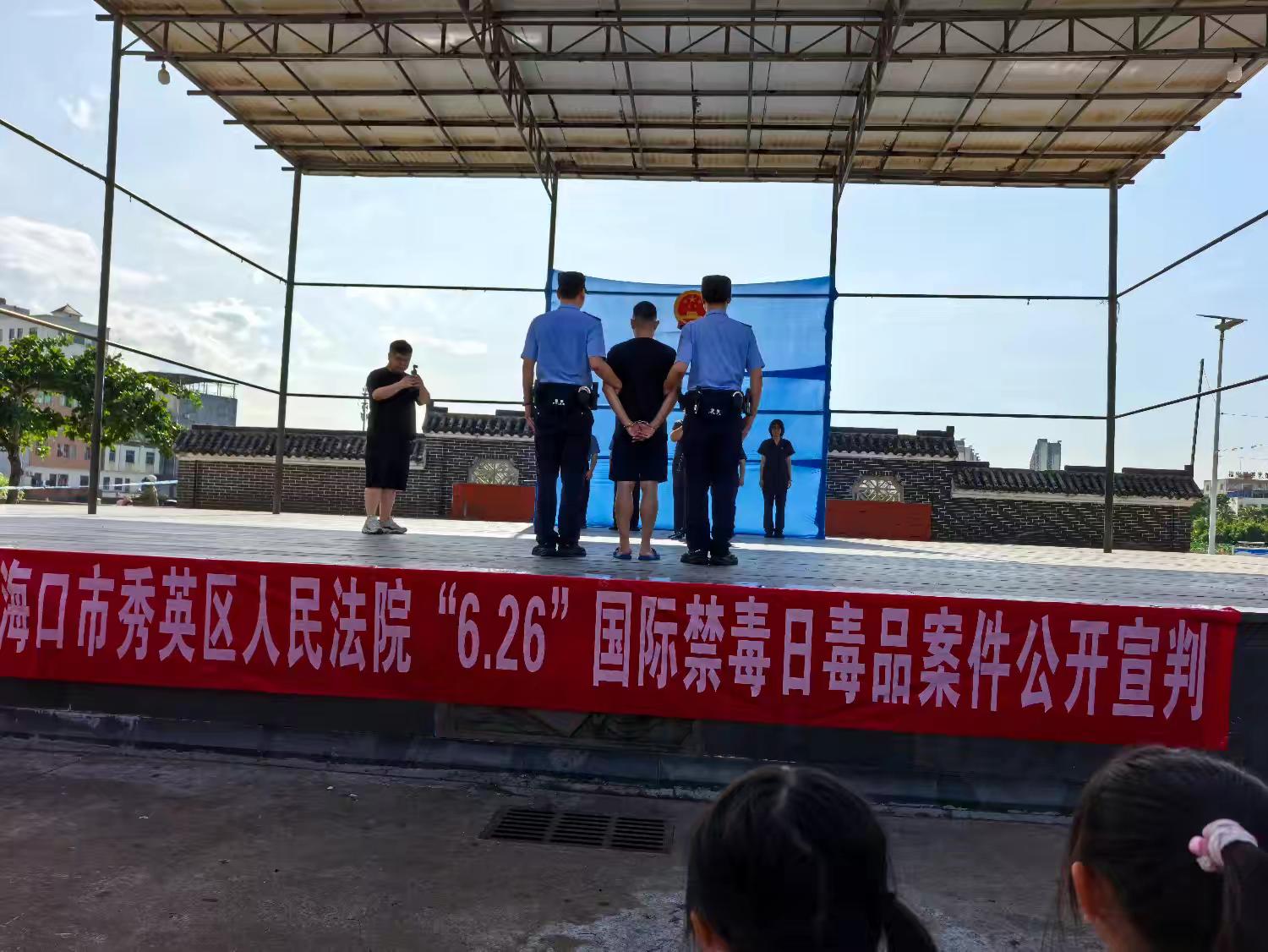 长流镇开展“6·26国际禁毒日公开宣判”暨“沉浸式禁毒主题宣传”活动